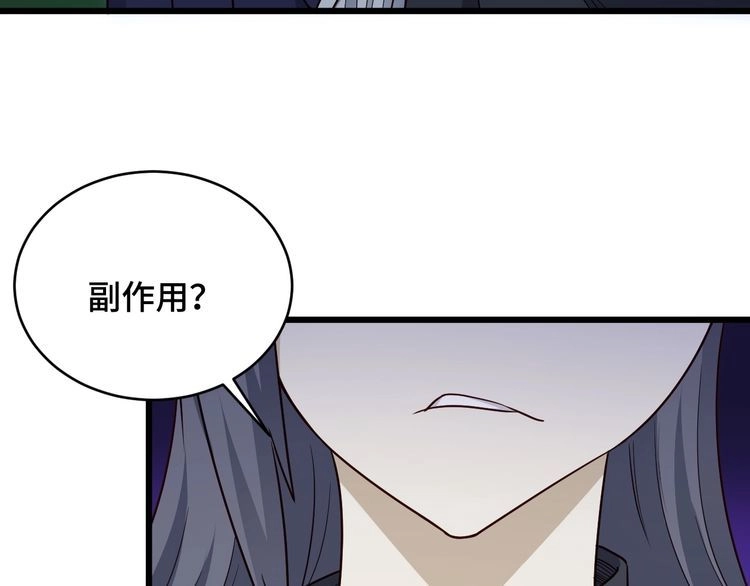 《最强修仙系统》第123话 毁灭还是转机？ 第64页