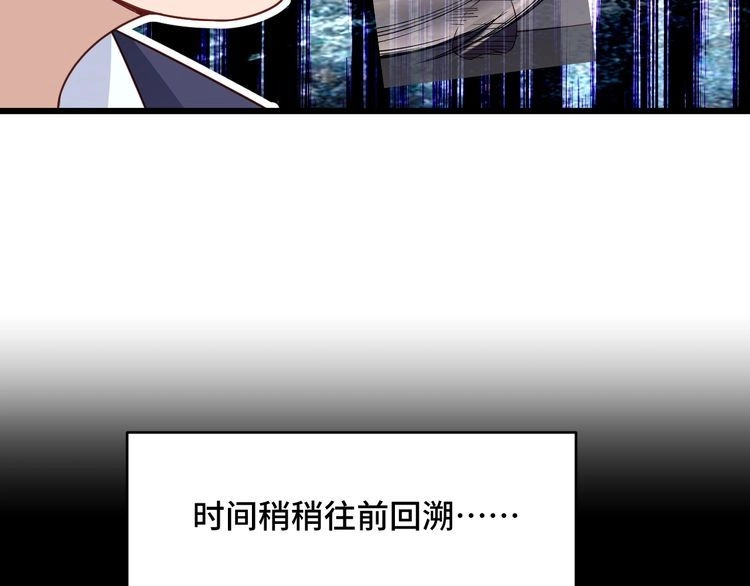 《最强修仙系统》第123话 毁灭还是转机？ 第17页