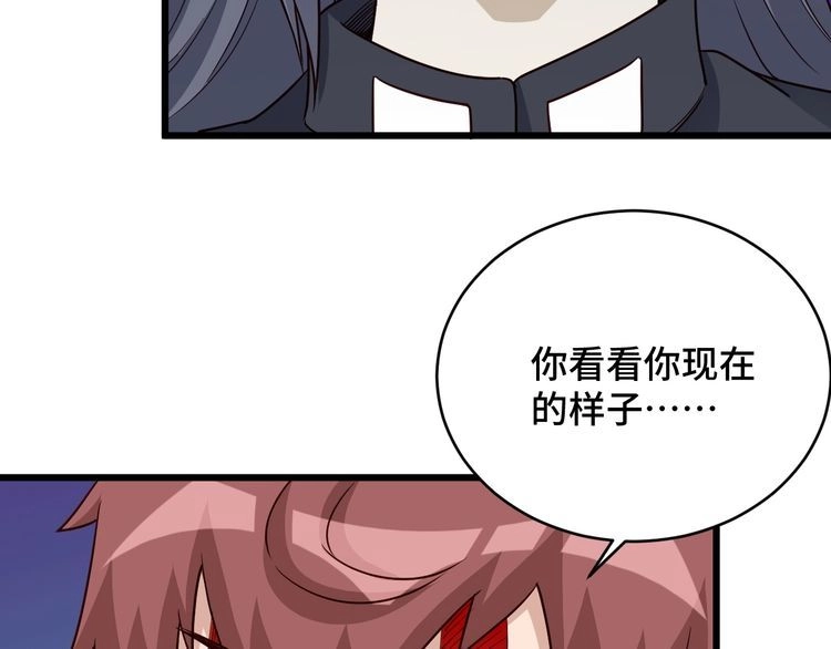 《最强修仙系统》第123话 毁灭还是转机？ 第65页