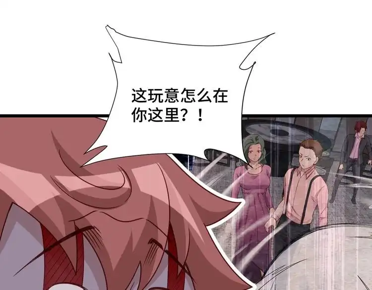 《最强修仙系统》第123话 毁灭还是转机？ 第15页
