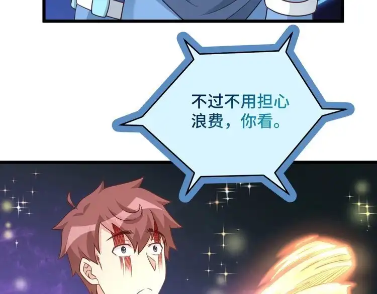 《最强修仙系统》第124话 大师的寓言 第8页