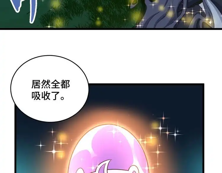 《最强修仙系统》第124话 大师的寓言 第17页