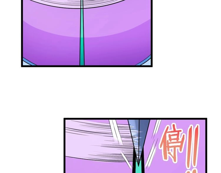 《最强修仙系统》第124话 大师的寓言 第29页