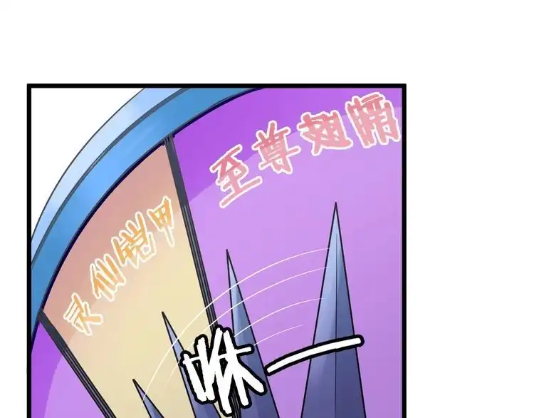 《最强修仙系统》第124话 大师的寓言 第26页