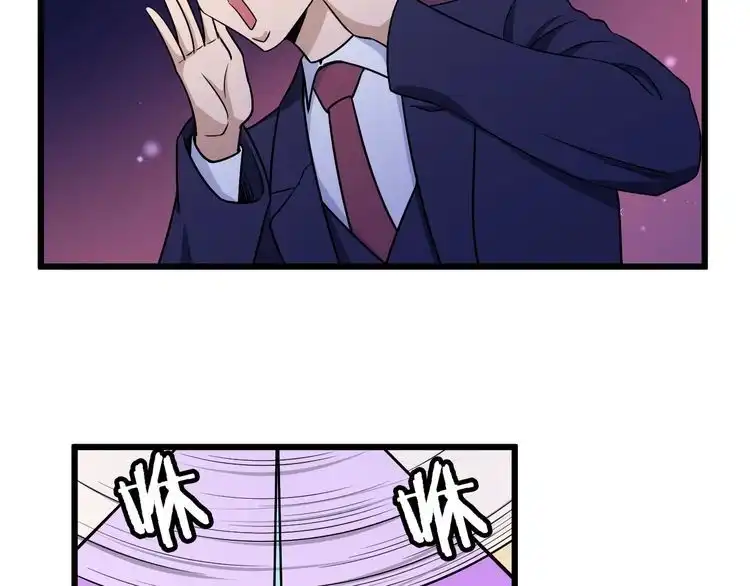 《最强修仙系统》第124话 大师的寓言 第28页