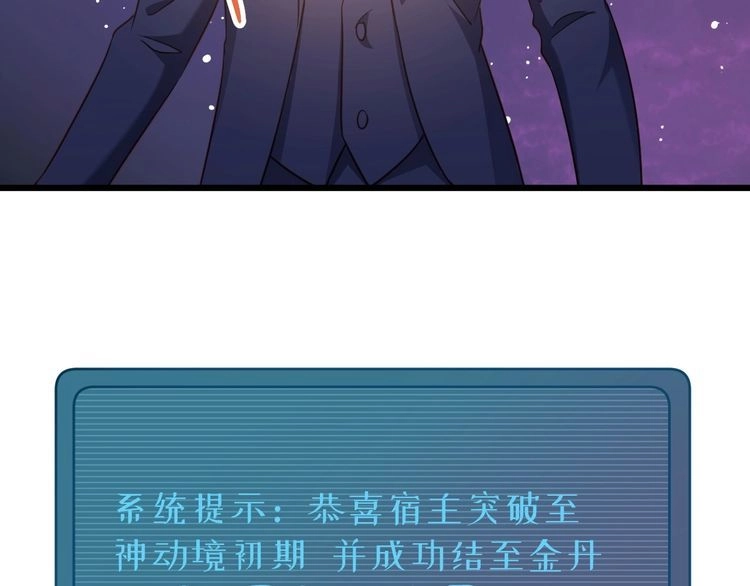 《最强修仙系统》第124话 大师的寓言 第20页