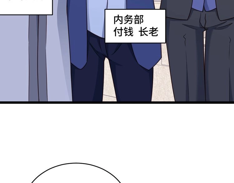 《最强修仙系统》第124话 大师的寓言 第56页