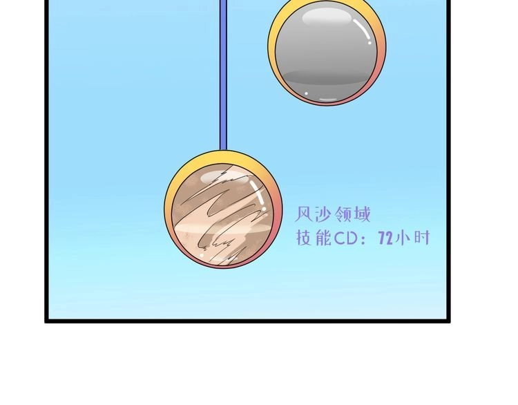 《最强修仙系统》第124话 大师的寓言 第36页
