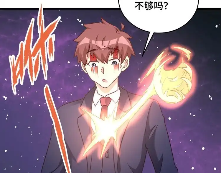 《最强修仙系统》第124话 大师的寓言 第19页