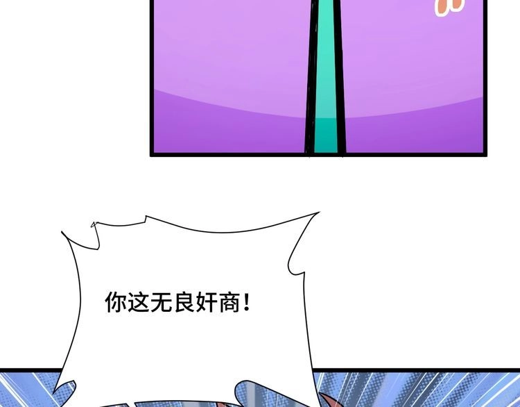 《最强修仙系统》第124话 大师的寓言 第30页