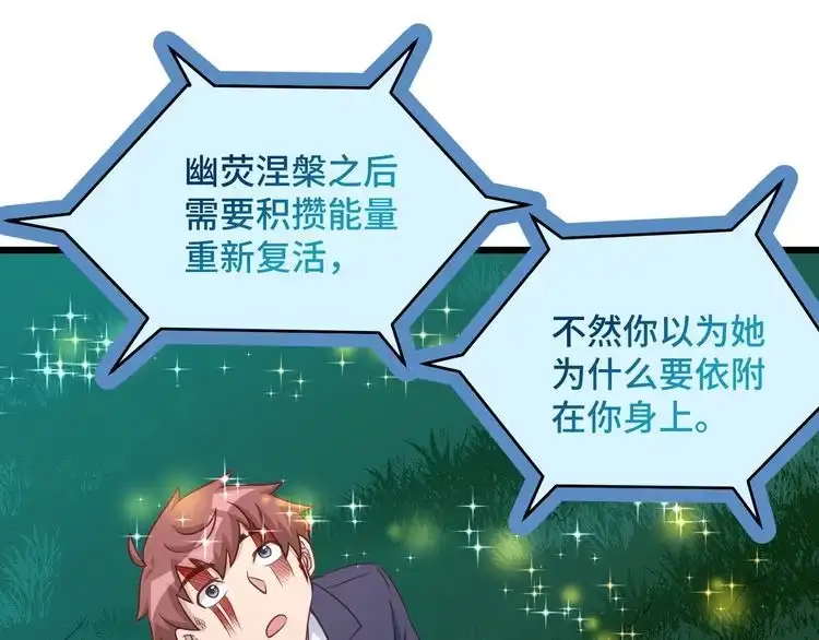 《最强修仙系统》第124话 大师的寓言 第15页