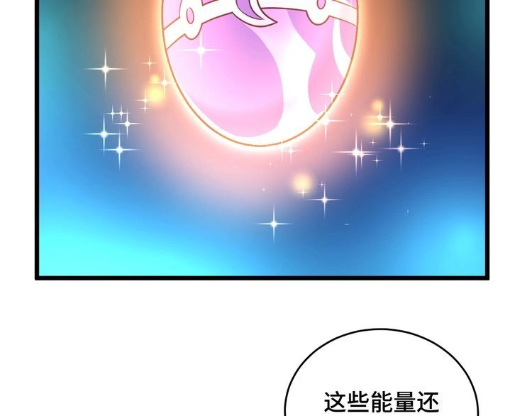 《最强修仙系统》第124话 大师的寓言 第18页