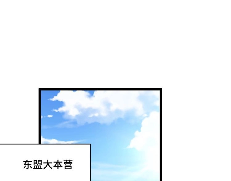 《最强修仙系统》第124话 大师的寓言 第48页