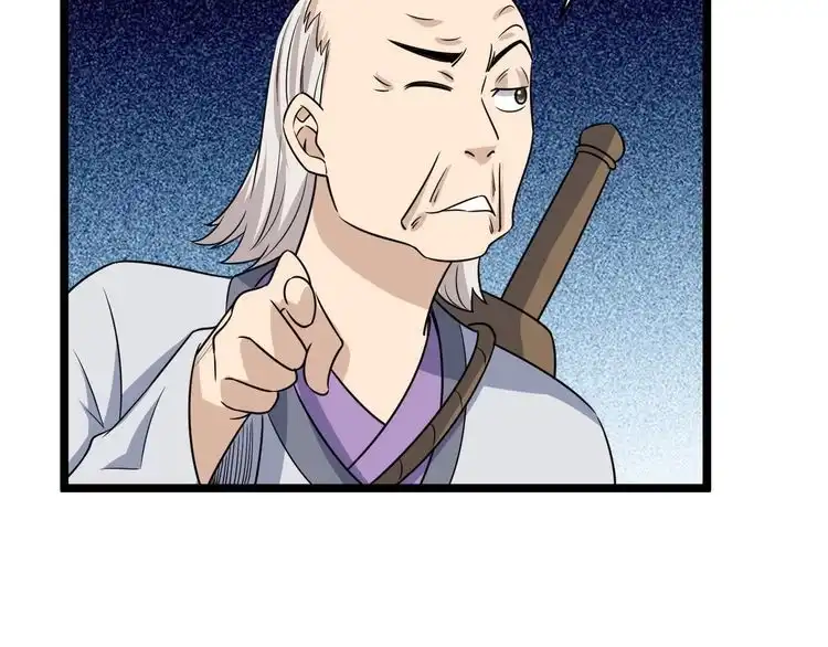 《最强修仙系统》第124话 大师的寓言 第78页