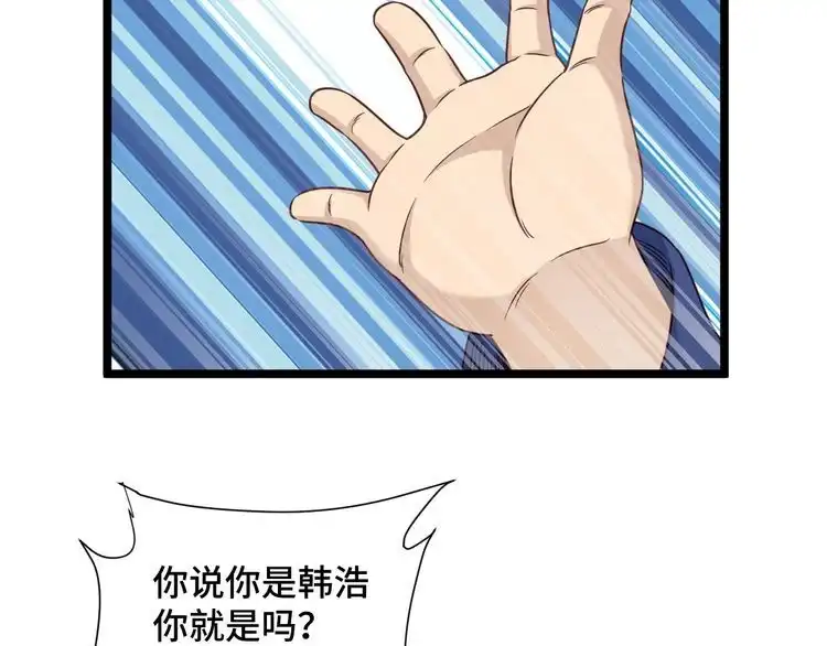 《最强修仙系统》第125话 神秘黑衣人现身 第22页