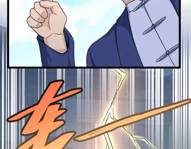 《最强修仙系统》第125话 神秘黑衣人现身 第63页