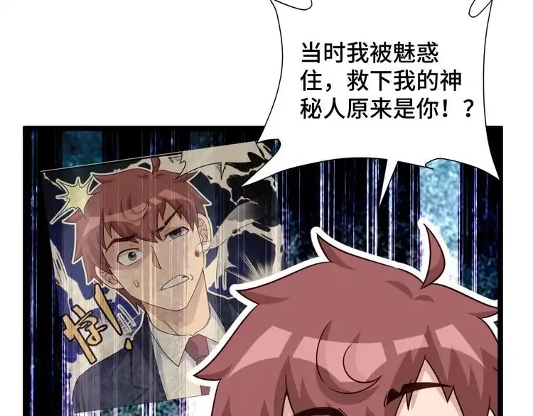 《最强修仙系统》第125话 神秘黑衣人现身 第83页