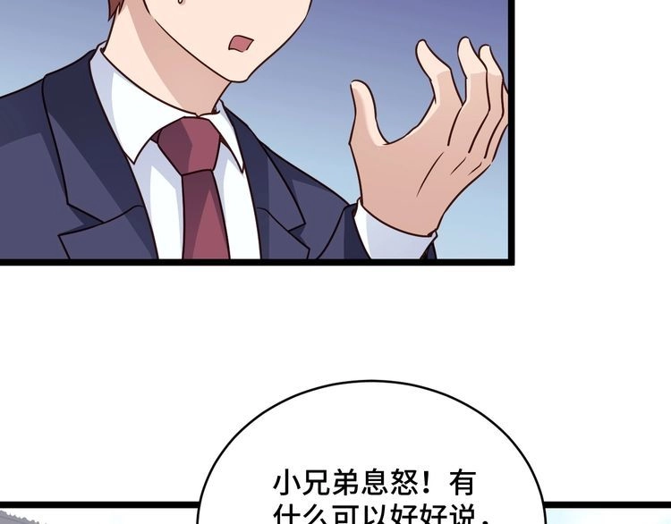《最强修仙系统》第125话 神秘黑衣人现身 第52页