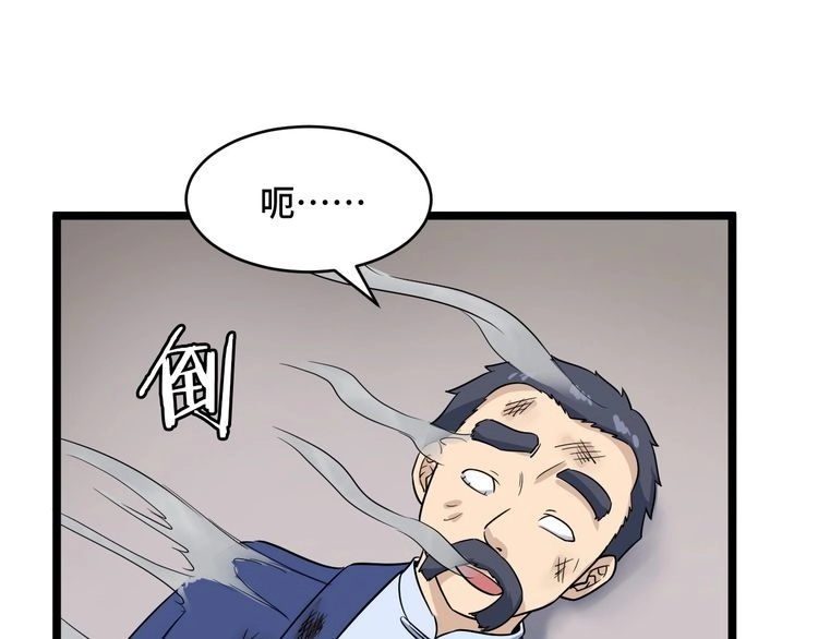 《最强修仙系统》第125话 神秘黑衣人现身 第66页