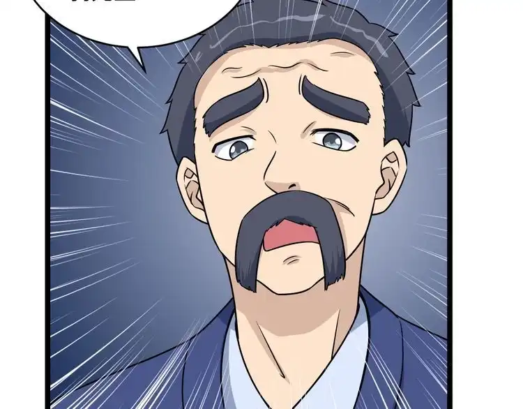《最强修仙系统》第125话 神秘黑衣人现身 第41页