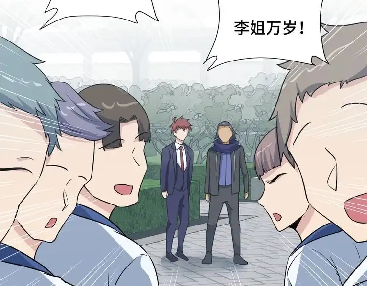 《最强修仙系统》第125话 神秘黑衣人现身 第74页