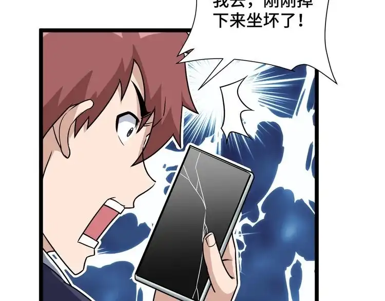《最强修仙系统》第125话 神秘黑衣人现身 第29页