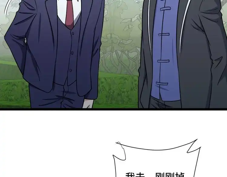 《最强修仙系统》第125话 神秘黑衣人现身 第28页