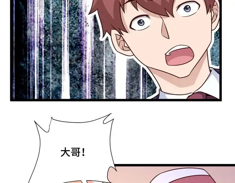 《最强修仙系统》第125话 神秘黑衣人现身 第84页