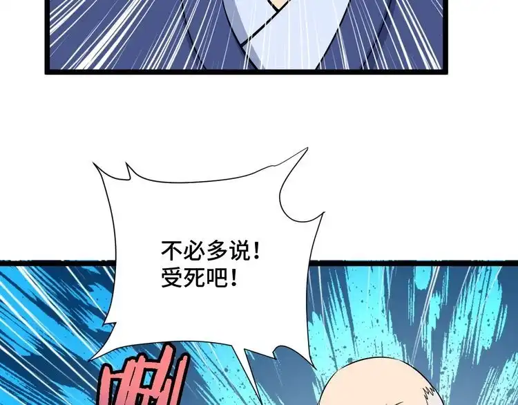 《最强修仙系统》第125话 神秘黑衣人现身 第42页