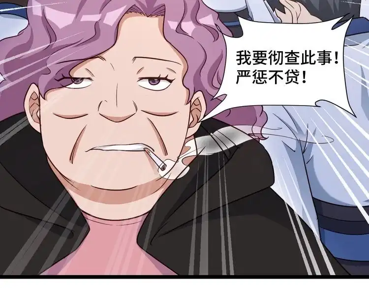 《最强修仙系统》第125话 神秘黑衣人现身 第79页