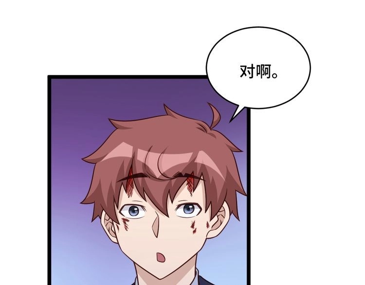 《最强修仙系统》第125话 神秘黑衣人现身 第15页