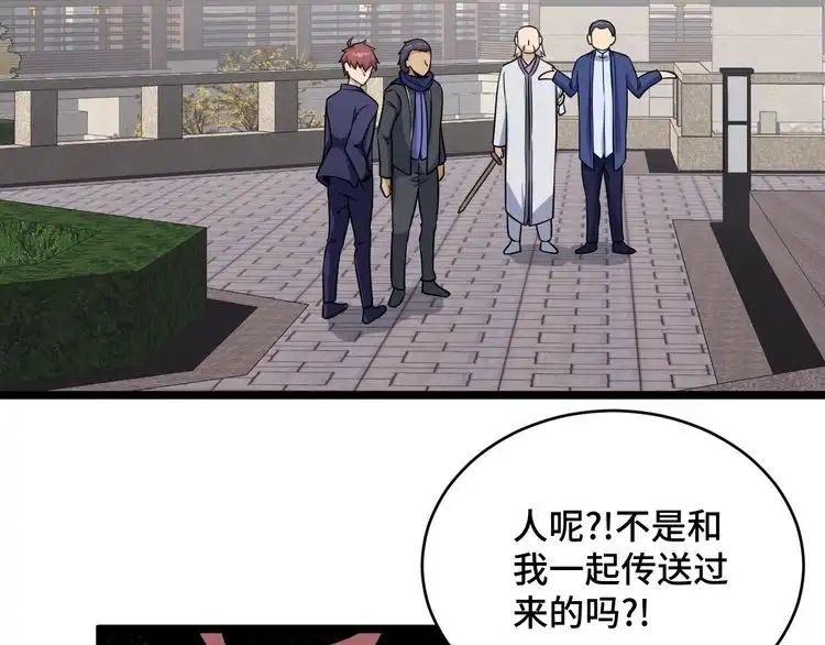 《最强修仙系统》第125话 神秘黑衣人现身 第37页