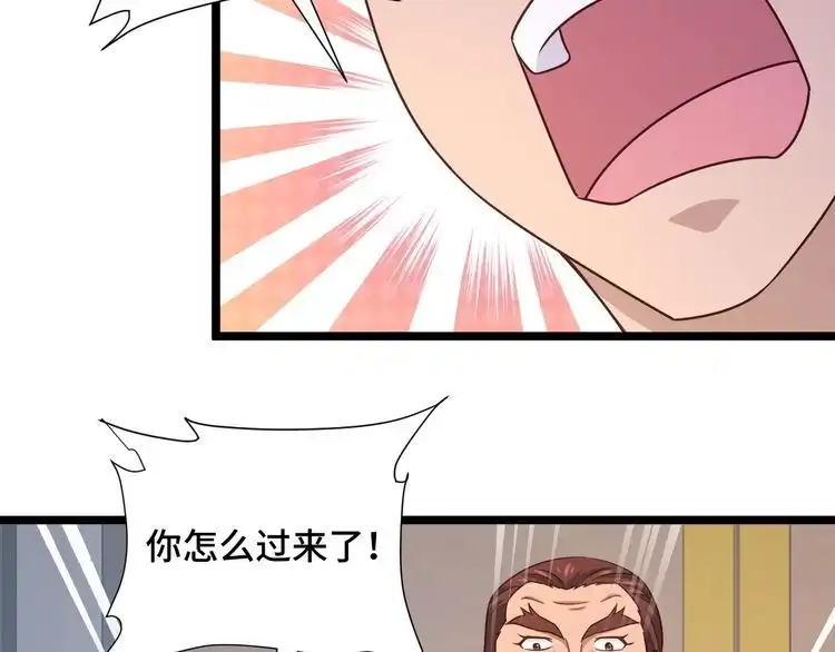 《最强修仙系统》第125话 神秘黑衣人现身 第85页