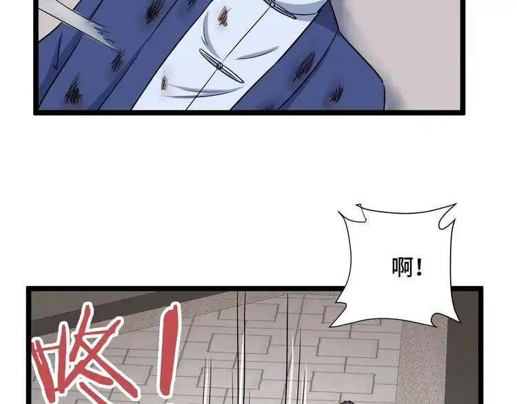 《最强修仙系统》第125话 神秘黑衣人现身 第67页