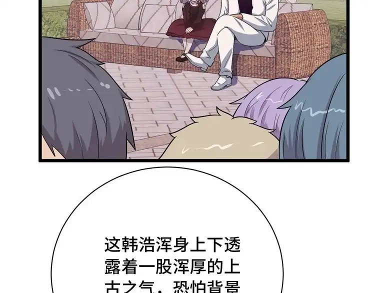《最强修仙系统》第126话 兄弟反目？ 第34页