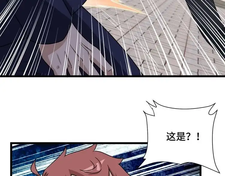 《最强修仙系统》第126话 兄弟反目？ 第67页
