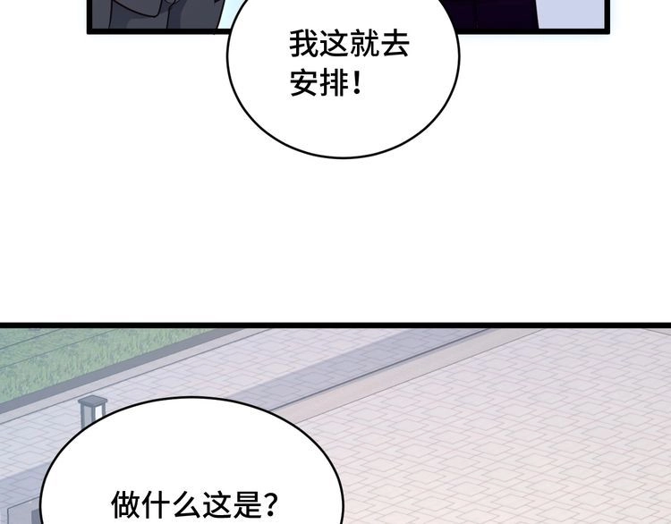《最强修仙系统》第126话 兄弟反目？ 第22页
