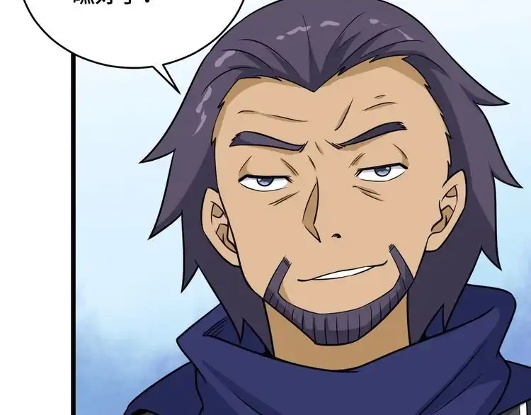 《最强修仙系统》第126话 兄弟反目？ 第99页