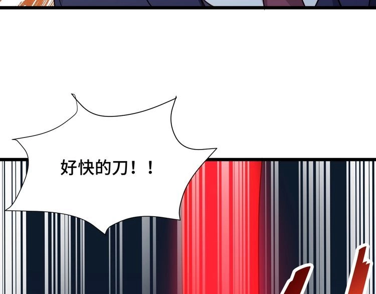 《最强修仙系统》第126话 兄弟反目？ 第48页