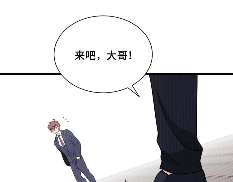 《最强修仙系统》第126话 兄弟反目？ 第29页