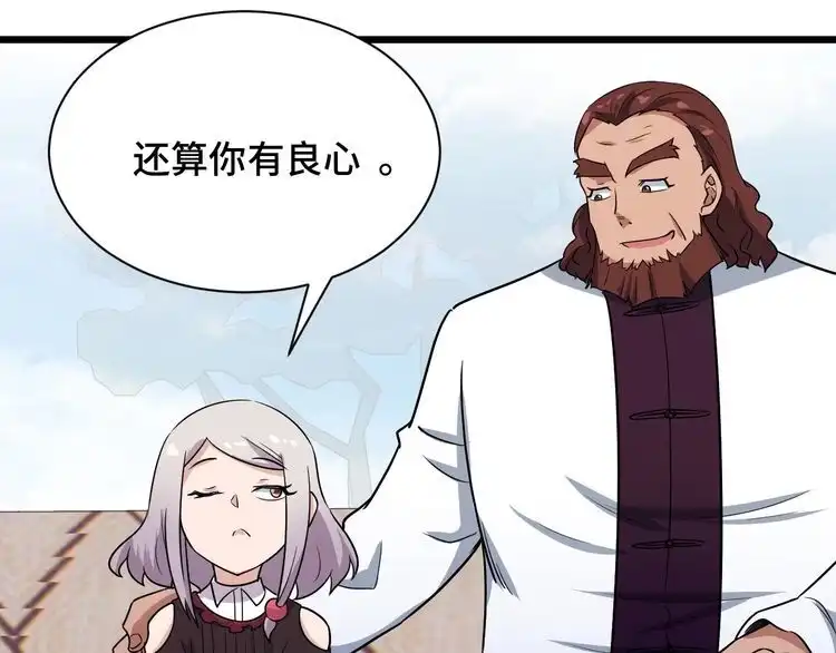 《最强修仙系统》第126话 兄弟反目？ 第39页