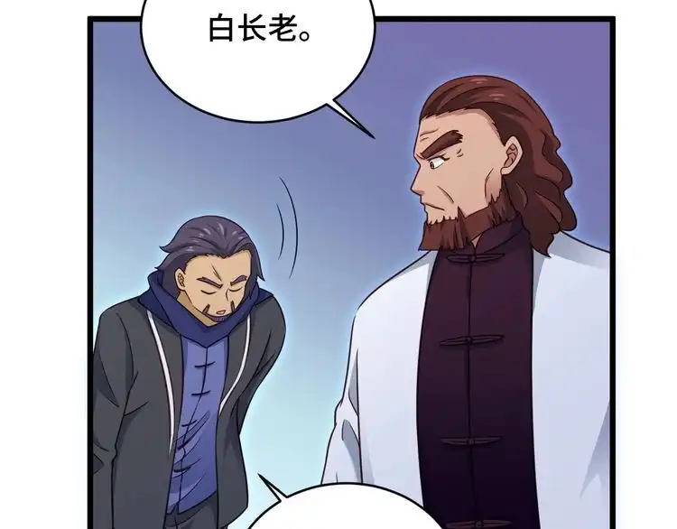 《最强修仙系统》第126话 兄弟反目？ 第21页