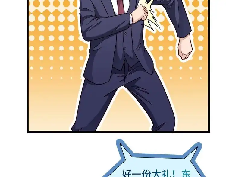 《最强修仙系统》第126话 兄弟反目？ 第80页
