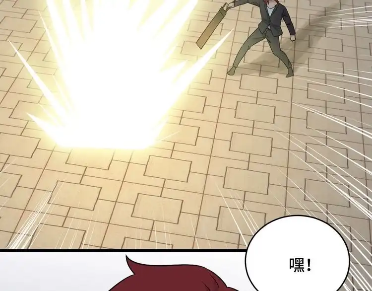 《最强修仙系统》第126话 兄弟反目？ 第75页
