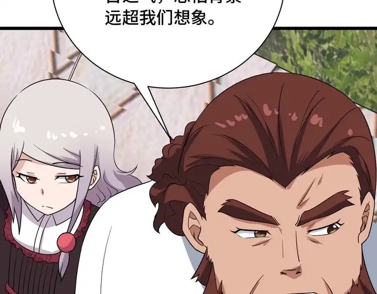 《最强修仙系统》第126话 兄弟反目？ 第35页