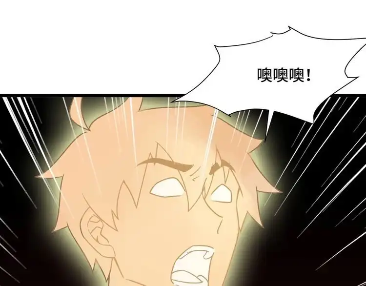 《最强修仙系统》第126话 兄弟反目？ 第69页