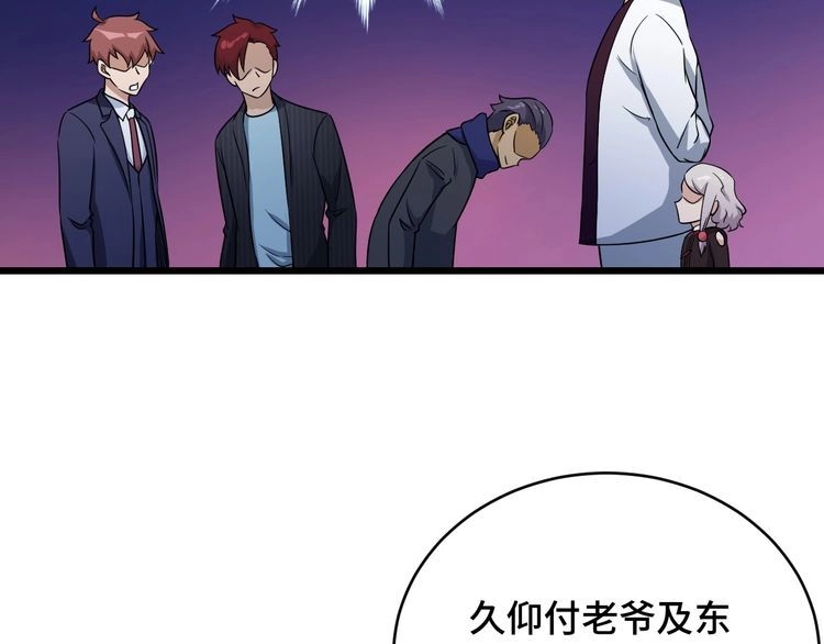 《最强修仙系统》第126话 兄弟反目？ 第14页