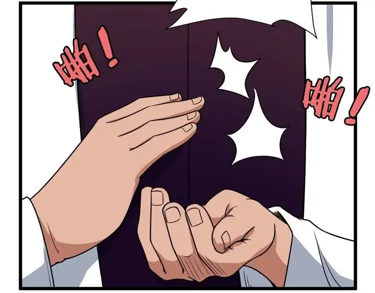 《最强修仙系统》第126话 兄弟反目？ 第92页