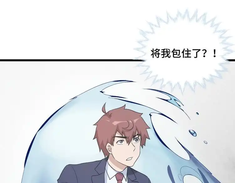 《最强修仙系统》第126话 兄弟反目？ 第53页