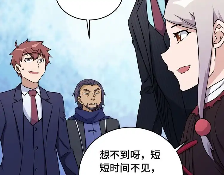 《最强修仙系统》第126话 兄弟反目？ 第8页